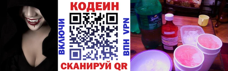Кодеиновый сироп Lean напиток Lean (лин)  блэк спрут как войти  Нарткала 