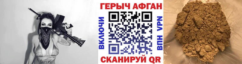 Героин Афган  Нарткала 